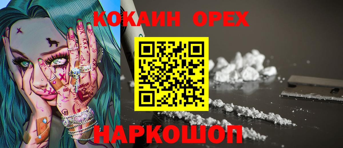 Великий Устюг  Кокаин Боливия  Вход с VPN  COCAIN Эквадор 