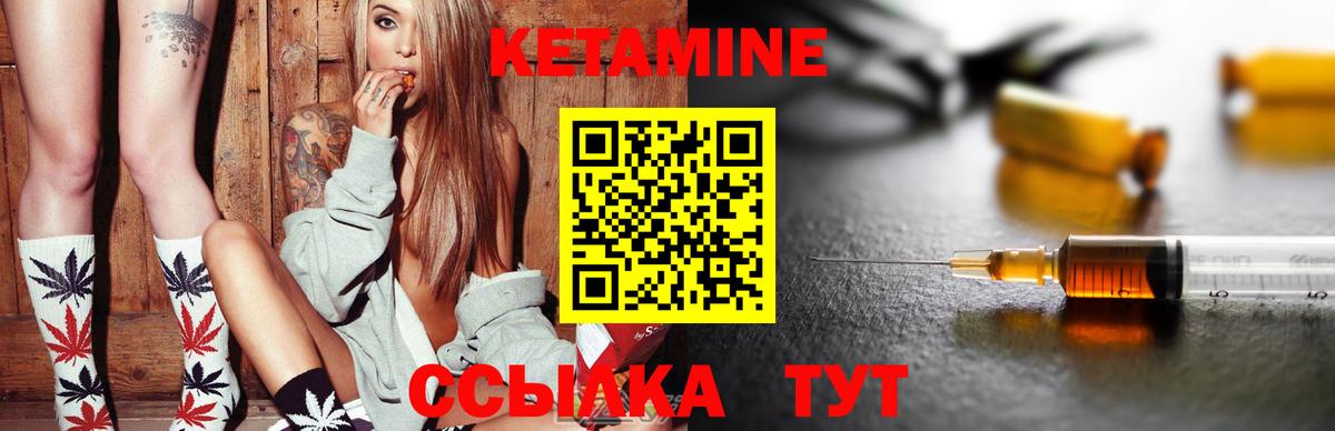 Кетамин VHQ Великий Устюг