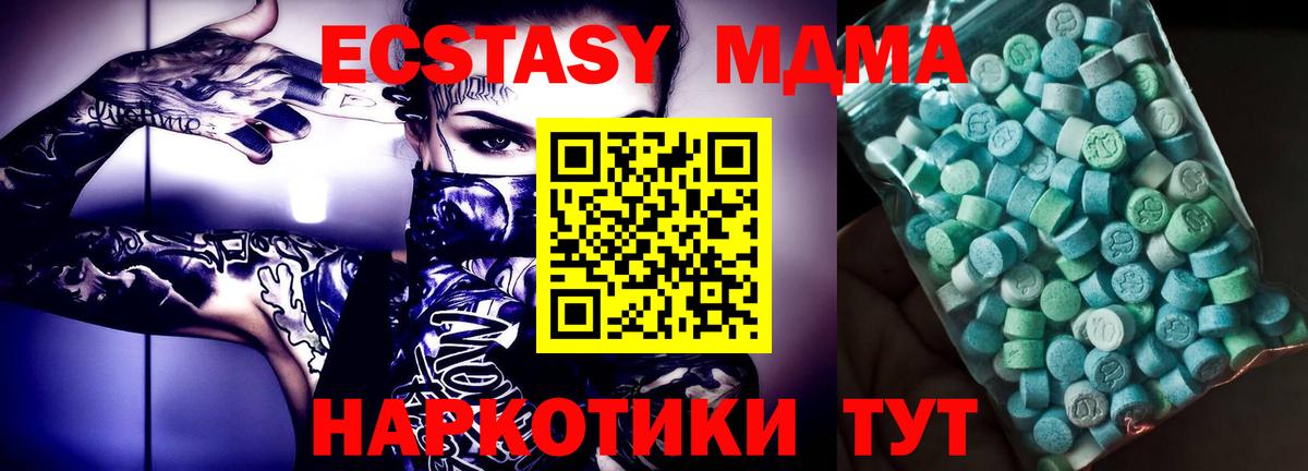 МДМА молли Великий Устюг