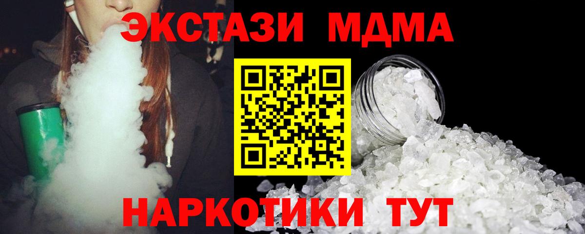 МДМА crystal  МДМА  Великий Устюг  Вход с VPN  MDMA VHQ 