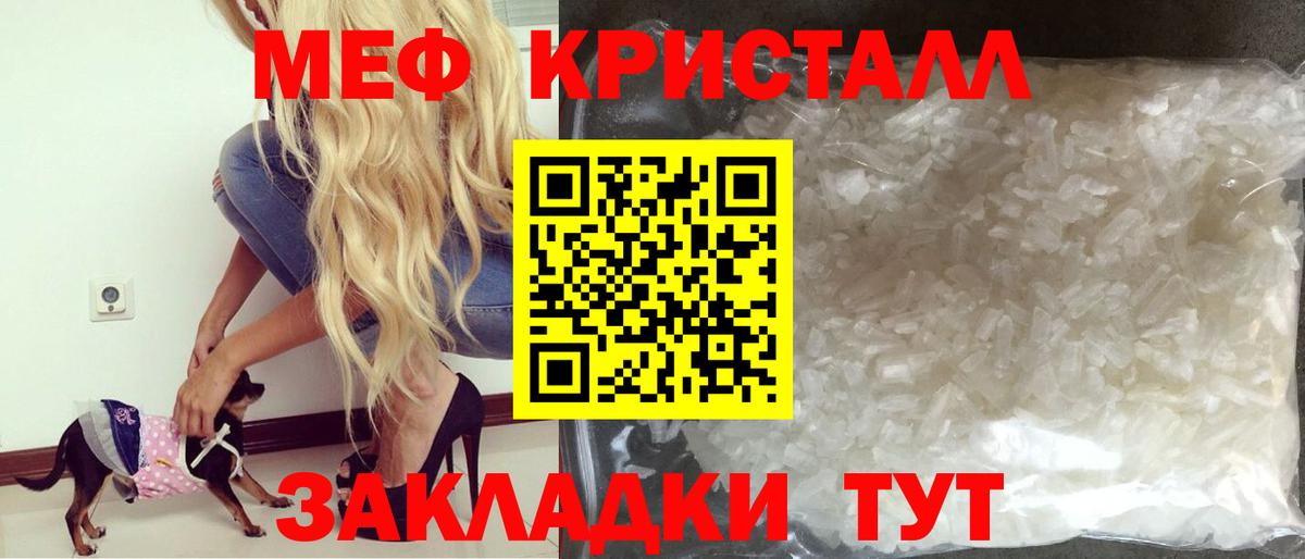 Меф мяу мяу Великий Устюг