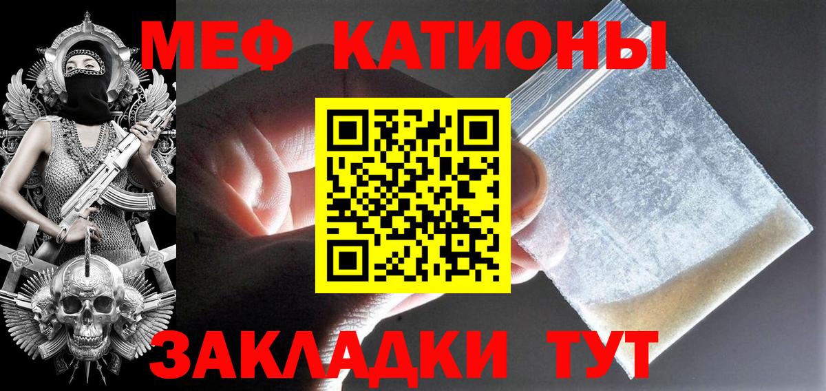 Меф mephedrone  МЕФ кристаллы  Великий Устюг  Вход с VPN 