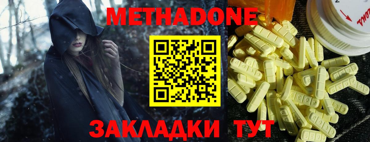 Метадон белоснежный Великий Устюг