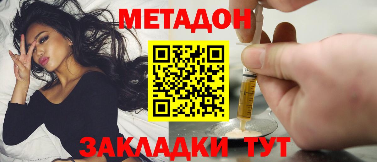 Великий Устюг  МЕТАДОН кристалл  Вход с VPN 