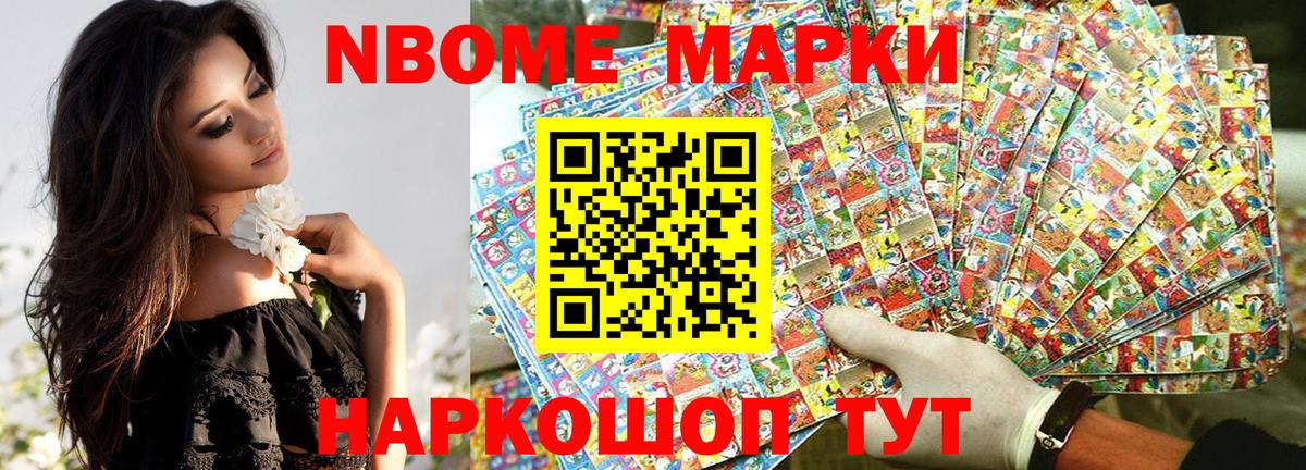 Великий Устюг  Марки NBOMe 1500мкг  Марки 25I-NBOMe  где купить   Вход с VPN 