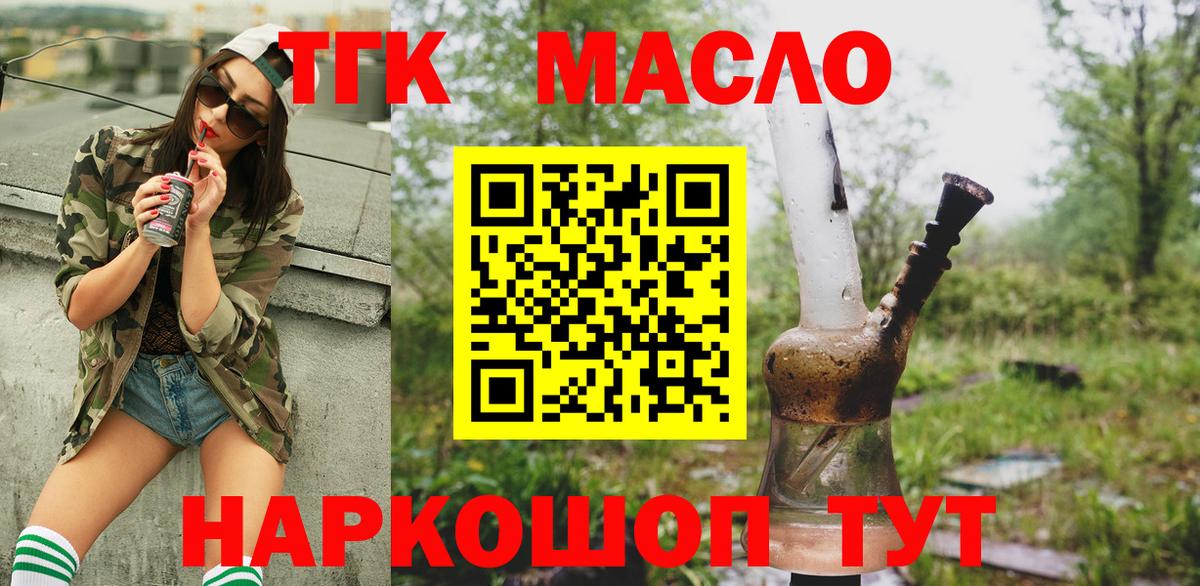 Великий Устюг  ТГК вейп с тгк  Вход с VPN  продажа наркотиков  ТГК гашишное масло 
